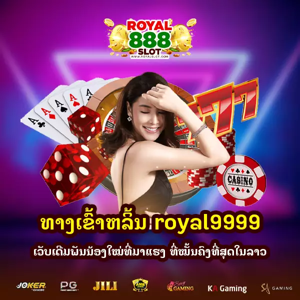royal9999-royal888